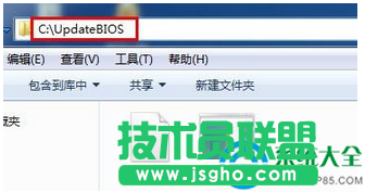 win7系统Bios升级的图文教程