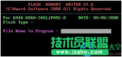 win7系统Bios升级的图文教程