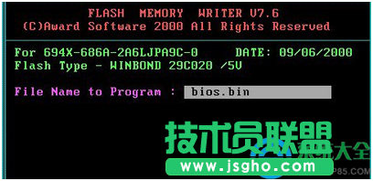 win7系统Bios升级的图文教程