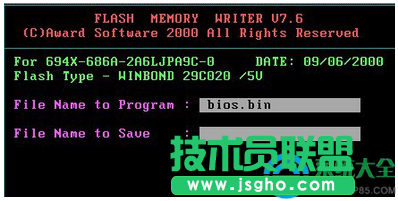 win7系统Bios升级的图文教程