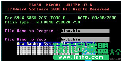win7系统Bios升级的图文教程