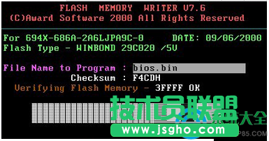 win7系统Bios升级的图文教程