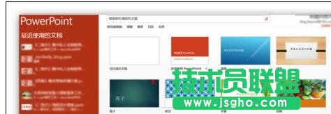 ppt怎样搜索联机模板 三联