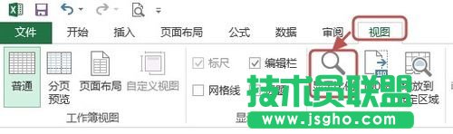 Excel2013如何更改页面显示比例