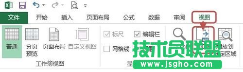 Excel2013如何更改页面显示比例
