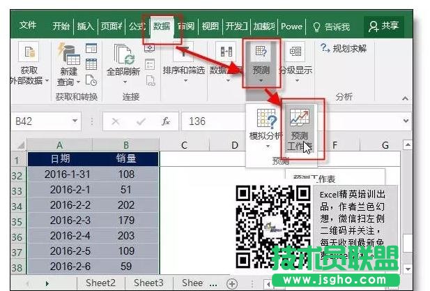 Excel如何进行趋势预测数据