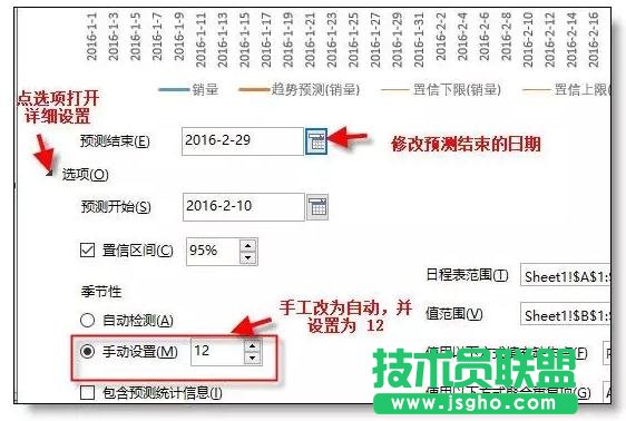 Excel如何进行趋势预测数据