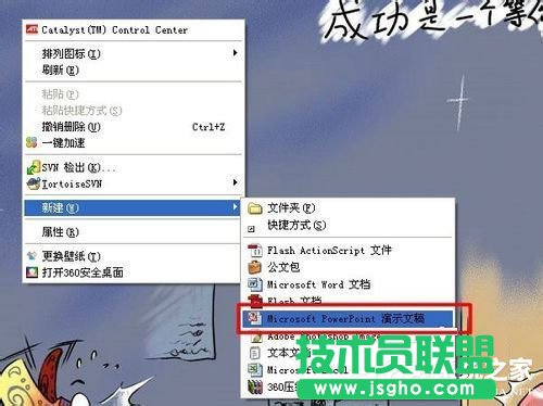 在WinXP系统下幻灯片背景的具体设置方法(1)