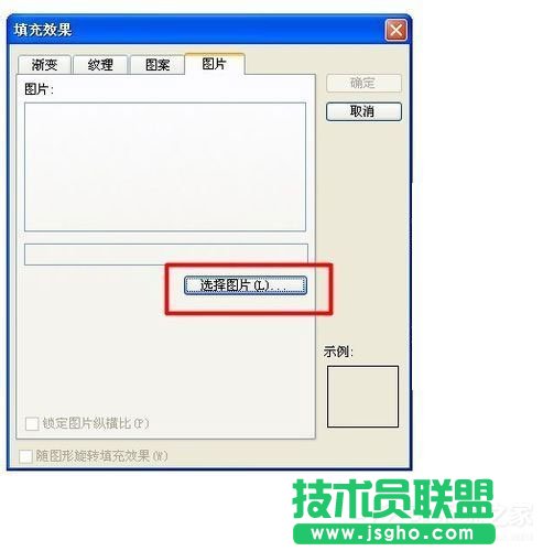 在WinXP系统下幻灯片背景的具体设置方法(6)