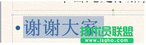 怎样删除ppt超链接下划线    三联