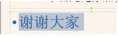 怎样删除ppt超链接下划线