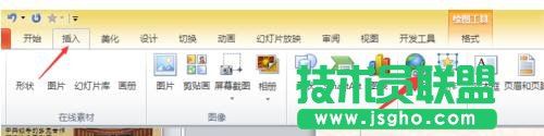 怎样删除ppt超链接下划线