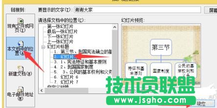 怎样删除ppt超链接下划线