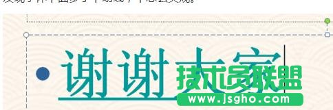 怎样删除ppt超链接下划线