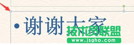 怎样删除ppt超链接下划线