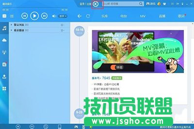 酷狗音乐蓝钻会员要怎么免费开通？   三联