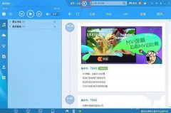 酷狗音乐蓝钻会员要怎么免费开通？