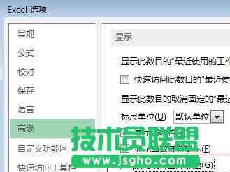 excel的平滑滚动动画效果怎么关闭
