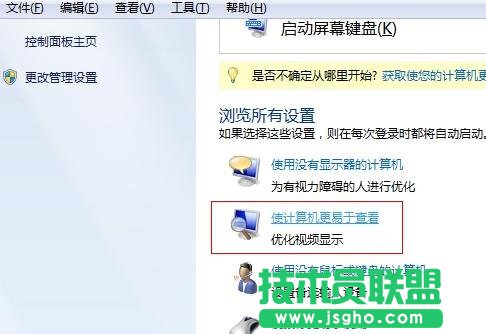 excel的平滑滚动动画效果怎么关闭