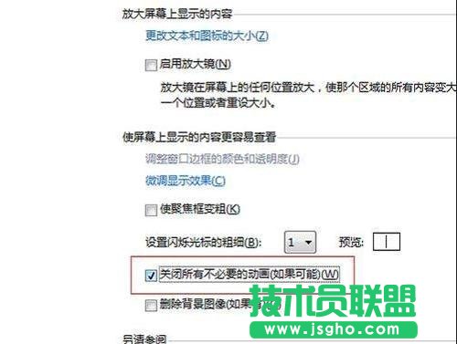 excel的平滑滚动动画效果怎么关闭