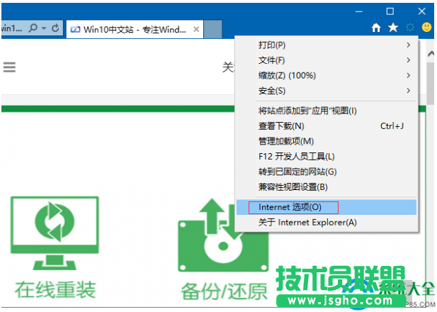 Win10系统打开网页一直弹出“脱机工作”怎么办   三联