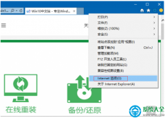 Win10系统打开网页一直弹出“脱机工作”怎么办