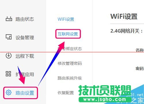 newifi新路由怎么设置宽带拨号上网PPPoE?
