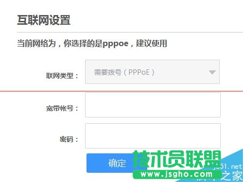 newifi新路由怎么设置宽带拨号上网PPPoE?