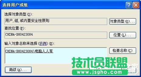 如何使用简单的方法来设置WinXP安全选项卡？(2)