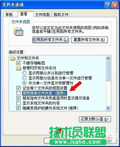 如何使用简单的方法来设置WinXP安全选项卡？(5)