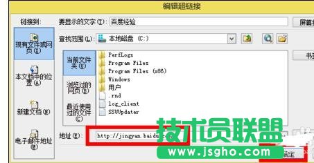 PPT怎么做超链接？