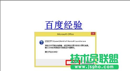 PPT怎么做超链接？