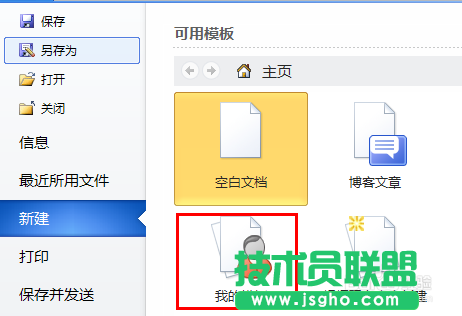 word打不开怎么办？word文档打不开怎么办?