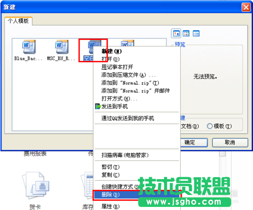 word打不开怎么办？word文档打不开怎么办?