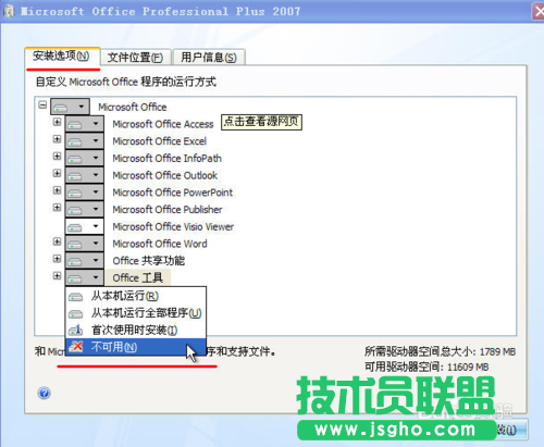 word打不开怎么办？word文档打不开怎么办?