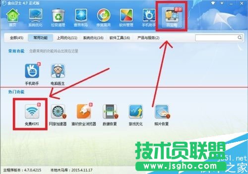 没有路由器如何实现电脑wifi的共享