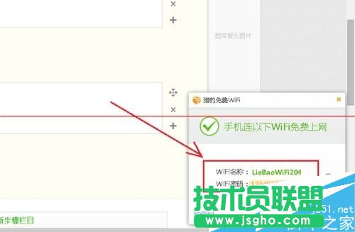 没有路由器如何实现电脑wifi的共享