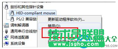 win7系统鼠标滚轮上下失灵怎么修复？