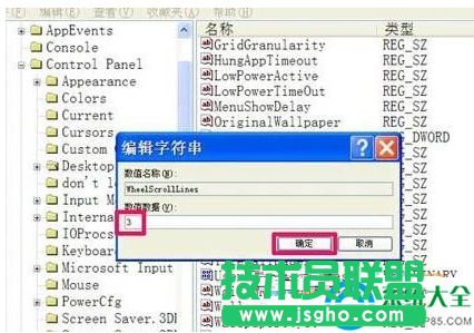win7系统鼠标滚轮上下失灵怎么修复？