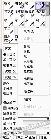 SAI绘画软件怎么用 SAI入门教程以及城堡绘画实例图解教程