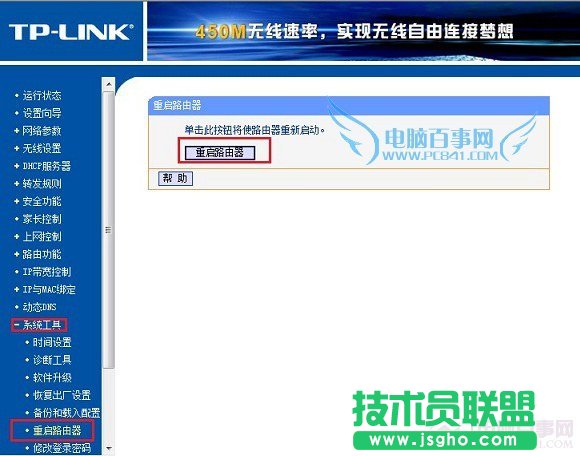 宽带密码改了无线路由器设置方法
