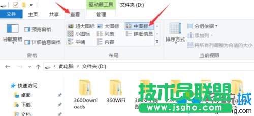 Windows10系统下统一文件夹显示视图改如何解决?2