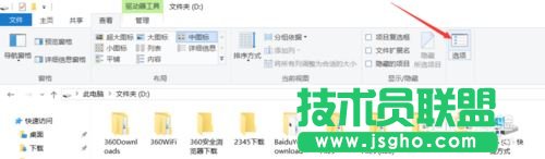 Windows10系统下统一文件夹显示视图改如何解决?3
