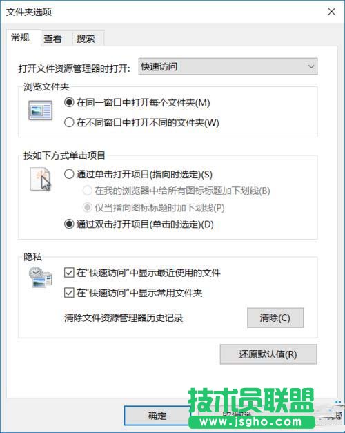 Windows10系统下统一文件夹显示视图改如何解决?4