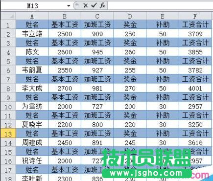 Excel怎么设计美观准确的工资条 三联