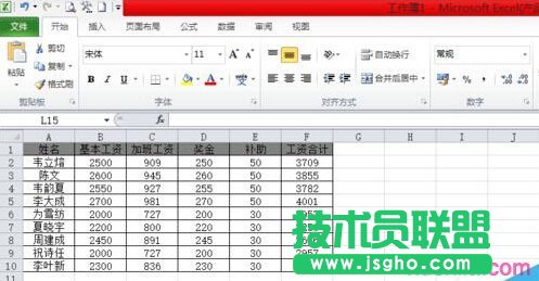 Excel怎么制作工资条？