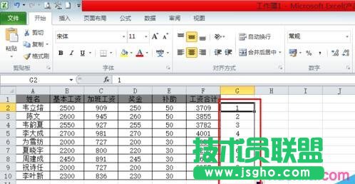Excel怎么制作工资条？