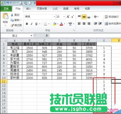 Excel怎么制作工资条？