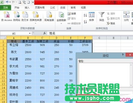Excel怎么制作工资条？