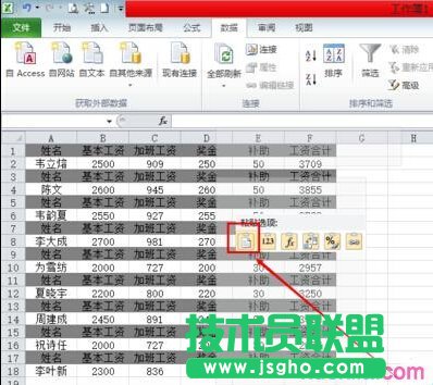 Excel怎么制作工资条？